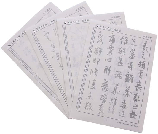 Chinese Calligraphy Writing Paper Set Wang Xizhi 王羲之 Collections