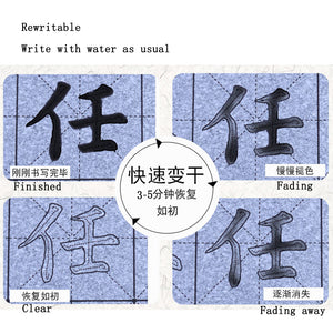 Ouyang Xun 欧阳询 Jiucheng Gong 九成宫  Eco-Friendly No Ink Needed Water Writing Book Set for Beginners