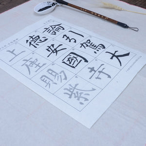 Xuanmita Stele 玄秘塔碑 Liu Gongquan 柳公权