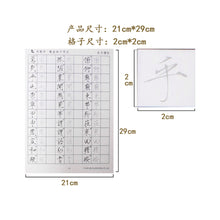 Load image into Gallery viewer, 宋徽宗 瘦金体 The Thousand Character Classics 千字文 Grid:20 mm
