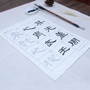 Official Script 隶书 The Stele of Cao Quan 曹全碑