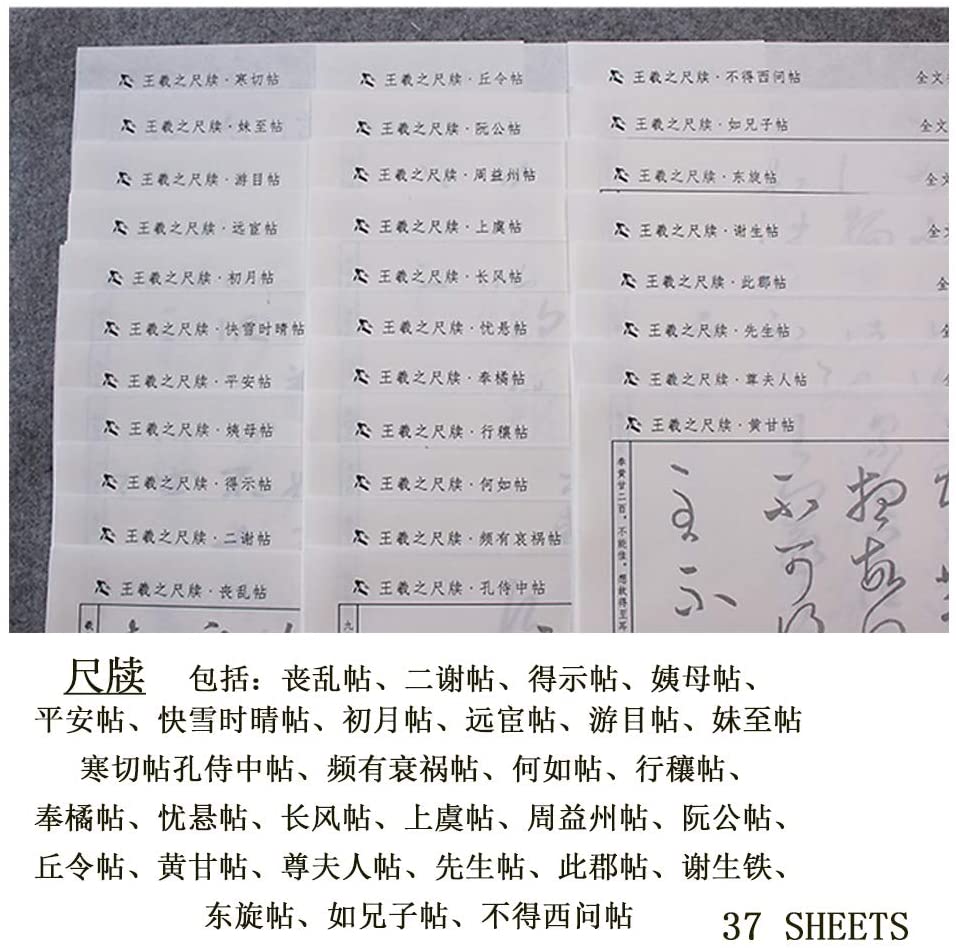 Chinese Calligraphy Writing Paper Set Wang Xizhi 王羲之 Collections