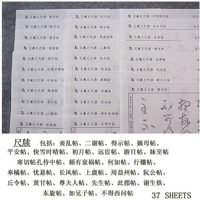 Chinese Calligraphy Writing Paper Set Wang Xizhi 王羲之 Collections