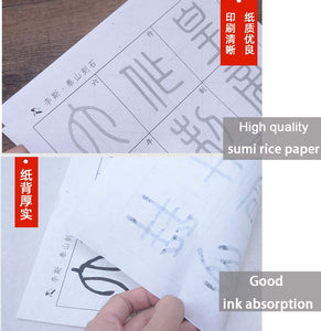 Chinese Calligraphy Tracing Writing Xuan Paper Sheets Seal Script 篆书 Li Si 李斯 Inscribed Stones on Mount Tai 泰山刻石