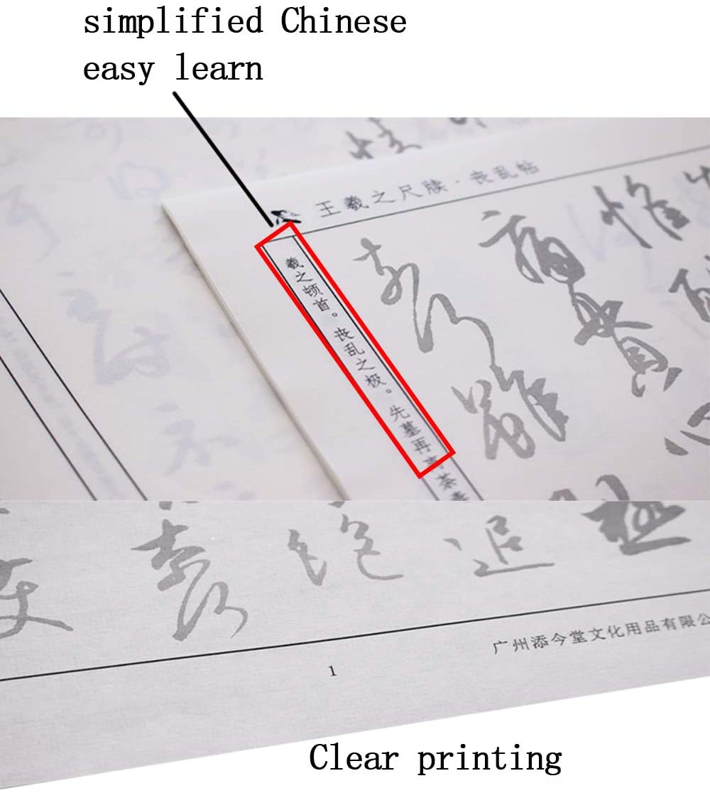 Chinese Calligraphy Writing Paper Set Wang Xizhi 王羲之 Collections