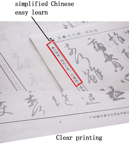 Chinese Calligraphy Writing Paper Set Wang Xizhi 王羲之 Collections