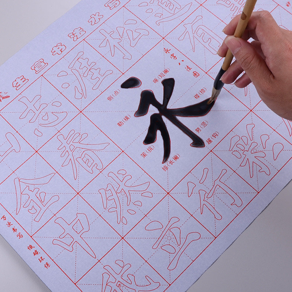 Yan Style 颜体 No Ink Needed Chinese Calligraphy Water Writing Set for Kids/Beginners