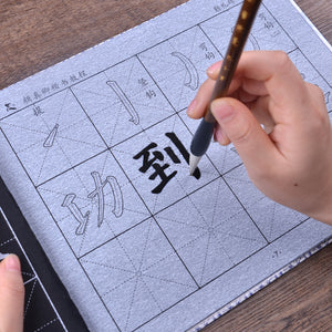 Yan Zhenqing 颜真卿 Qinlibei 勤礼碑 Water Writing Book Set for Beginners