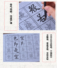 Load image into Gallery viewer, Ouyang Xun 欧阳询 The Heart Sutra 心经  Water Writing Book Set with Calligraphy Brush for Learner  4 pcs
