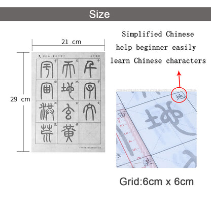 篆书 Deng Shiru 邓石如 The Thousand Character Classic 千字文