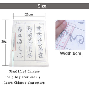 Chinese Tracing Xuan Writing Paper Sheets Running Script caoshu 草书  Wang Xizhi 王羲之 Shi Qi Tie 十七帖 84 Sheets