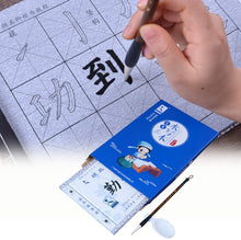 Load image into Gallery viewer, No Ink Needed Chinese Calligraphy Water Writing Book Set for Beginners Yan Zhenqing 颜真卿 Qinlibei 勤礼碑
