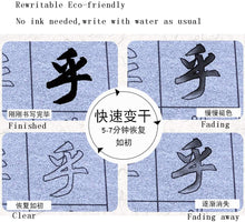 Load image into Gallery viewer, No Ink Chinese Calligraphy Water Writing Book Set Zhao Mengfu 赵孟頫 三门记
