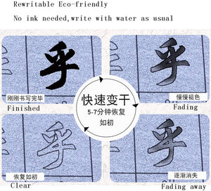 No Ink Chinese Calligraphy Water Writing Book Set Zhao Mengfu 赵孟頫 三门记