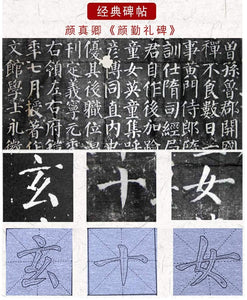 No Ink Needed Chinese Calligraphy Water Writing Book Set for Beginners Yan Zhenqing 颜真卿 Qinlibei 勤礼碑
