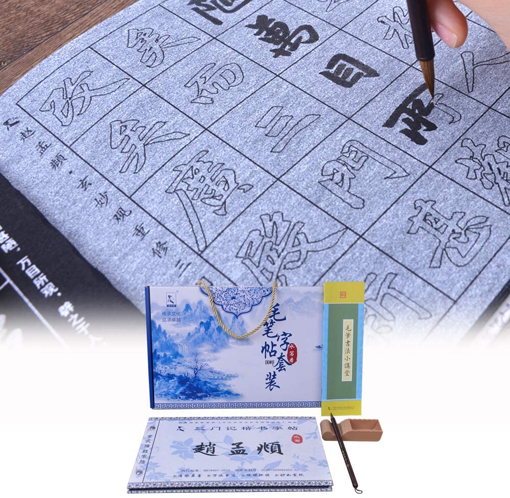 No Ink Chinese Calligraphy Water Writing Book Set Zhao Mengfu 赵孟頫 三门记