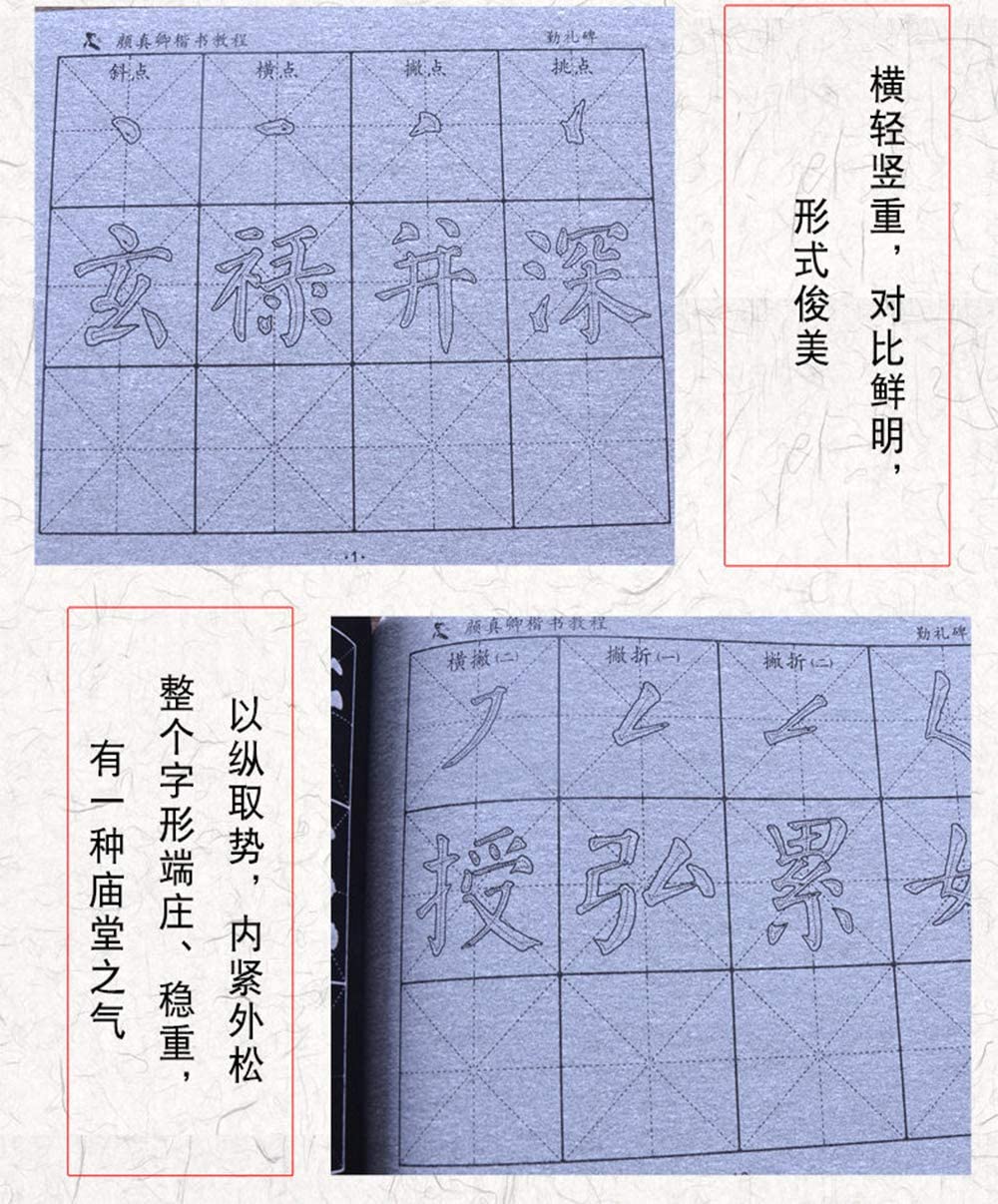 No Ink Needed Chinese Calligraphy Water Writing Book Set for Beginners Yan Zhenqing 颜真卿 Qinlibei 勤礼碑