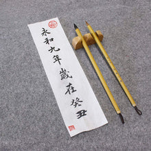 Load image into Gallery viewer, Handmade Professional Chinese Calligraphy Sumi Ink Writing Brush Maobi 毛笔 Tang Ren Xie Jing 唐人寫經
