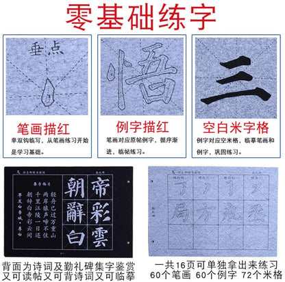 No Ink Needed Chinese Calligraphy Water Writing Book for Beginners Yan Zhenqing颜真卿 Qinlibei 勤礼碑