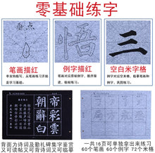 Load image into Gallery viewer, No Ink Needed Chinese Calligraphy Water Writing Book for Beginners Yan Zhenqing颜真卿 Qinlibei 勤礼碑
