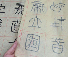 Load image into Gallery viewer, Handmade Chinese Deckle Edge Paper Moben Writing Rice Paper Sheets for Learner Miaobianzhi 毛边纸
