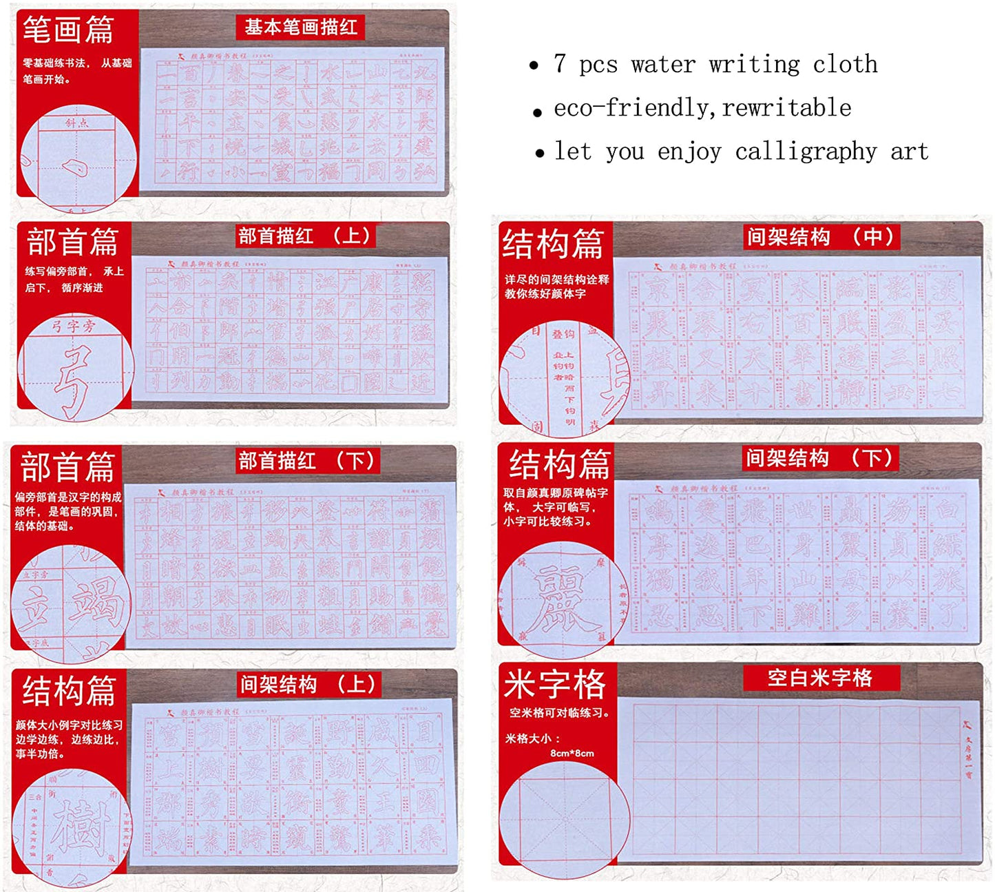 Tianjintang 颜体 Eco-Friendly Rewritable No Ink Needed Chinese Calligraphy Water Writing Magic Set for Beginners Pack of 10 pcs Yan Zhenqing Style 顏真卿 顏體楷書