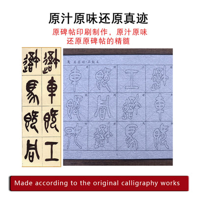 Da Zhuan 大篆 Shi Gu Wen 吴昌硕 石鼓文 No Ink Needed Water Writing Book Set for Beginner