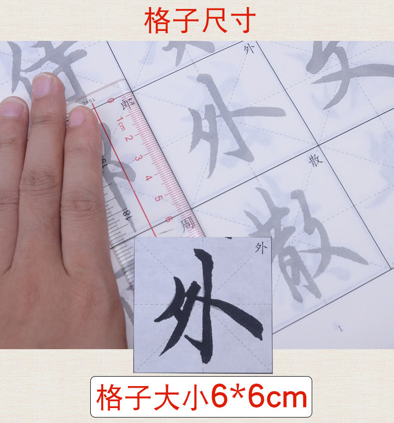 Ouyang Xun 欧阳询 The Thousand Character Classic 千字文  84 Sheets