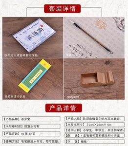 Ouyang Xun 欧阳询 Chiu-ch'eng Palace 九成宫礼泉碑 Eco-friendly Rewritable  Water Writing Book Set for Learner