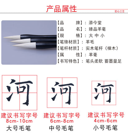 Handmade Professional Chinese Calligraphy Sumi Ink Writing Watercolor Painting Yanghao 羊毫 Brush Set for Beginner 3 pcs