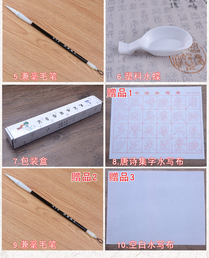 Eco-Friendly Rewriting No Ink Needed Magic Water Writing Set for Beginners Pack of 9pcs