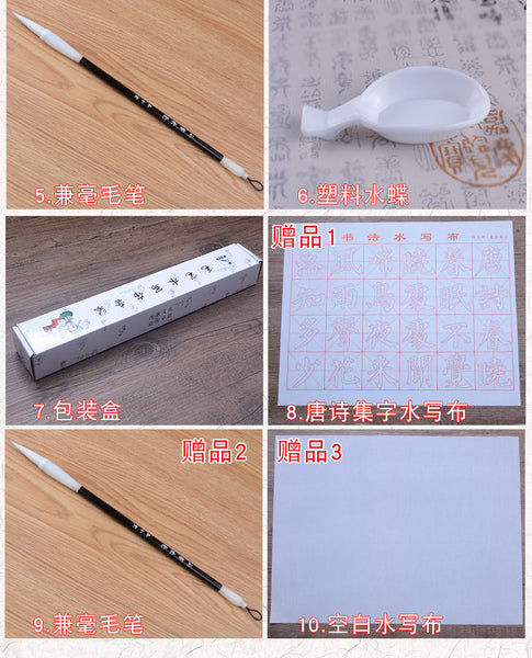 Eco-Friendly Rewriting No Ink Needed Magic Water Writing Set for Beginners Pack of 9pcs