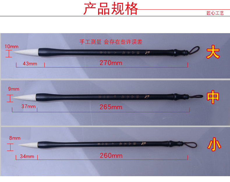 Handmade Professional Chinese Calligraphy Sumi Ink Writing Watercolor Painting Yanghao 羊毫 Brush Set for Beginner 3 pcs