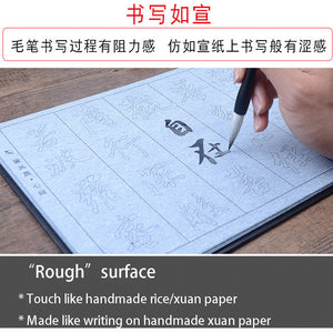 Dong Qichang 董其昌 The Heart Sutra 心经 Water Writing Book Set