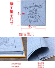 Load image into Gallery viewer, Yan Zhenqin 颜真卿 Pagoda Stele  多宝塔碑 Water Writing Book Set for Beginner
