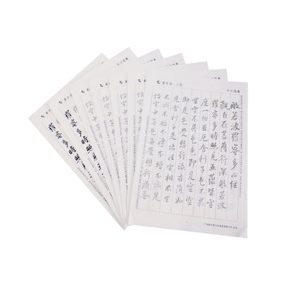 Chinese Calligraphy Strokes Tracing Xuan Writing Paper Sheets Set for Adults Advanced Learners The Heart Sutra 心经 Dong Qichang 董其昌